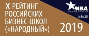 Высшая школа бизнеса КФУ - единственная региональная школа в ТОП-3 рейтинга российских бизнес-школ ,MBA МБА