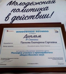 Philosophical journal 'Hiton Platona' won the grant of All-Russian competition of youth projects! ,Territory of meanings on the Klyazm, 'Hiton Platona'.