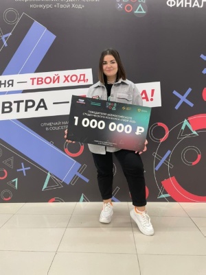 Студентка ИФМК выиграла во всероссийском студенческом конкурсе 'Твой Ход'