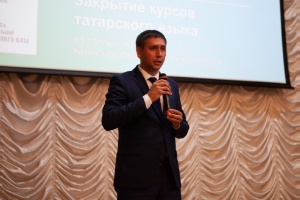 Состоялось торжественное закрытие курсов по изучению татарского языка